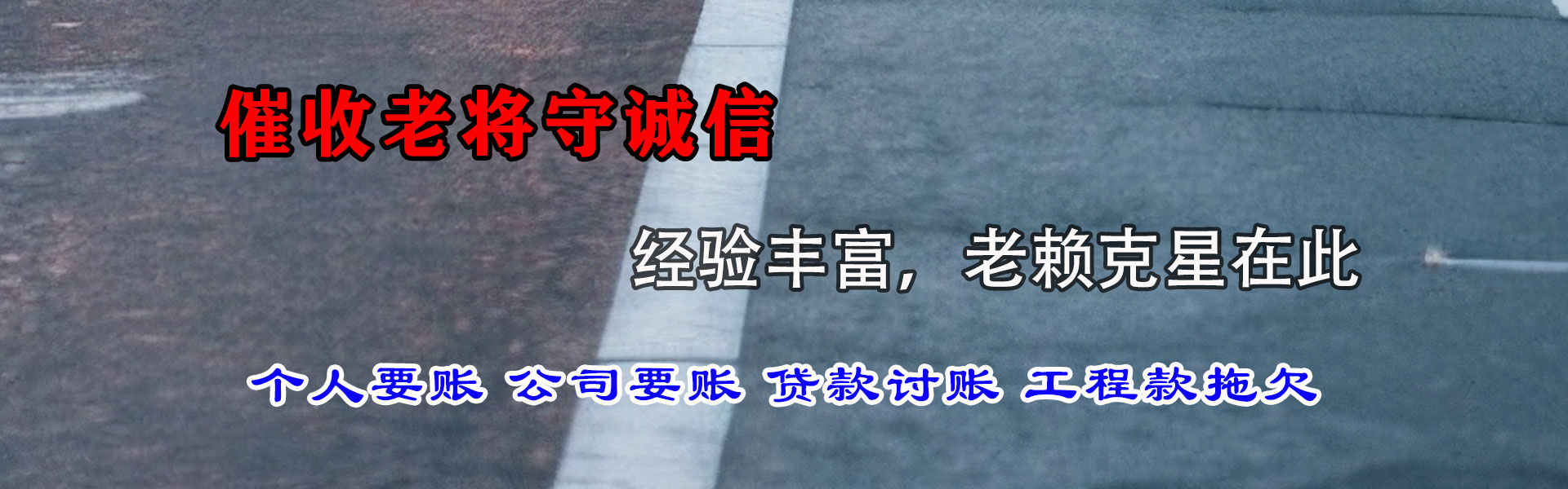 天台讨债公司